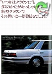Toyota 1984 217.jpg